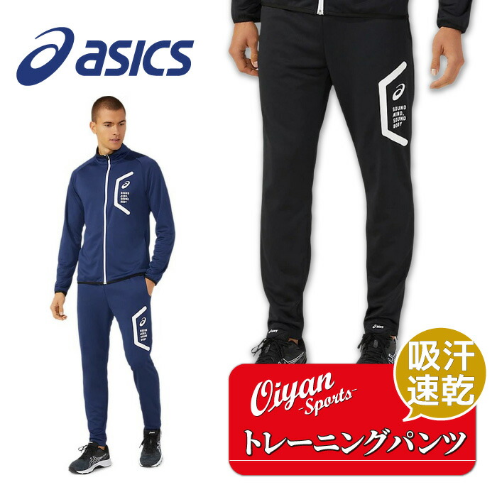 楽天市場】24fw アシックス ASICS 2031D910 ドライトレーニングスリム