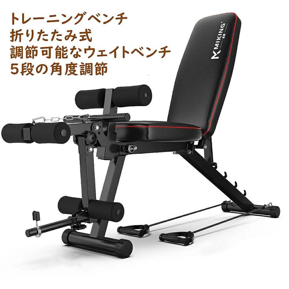 トレーニングベンチ 折りたたみ式 調節可能なウェイトベンチ 5段の角度
