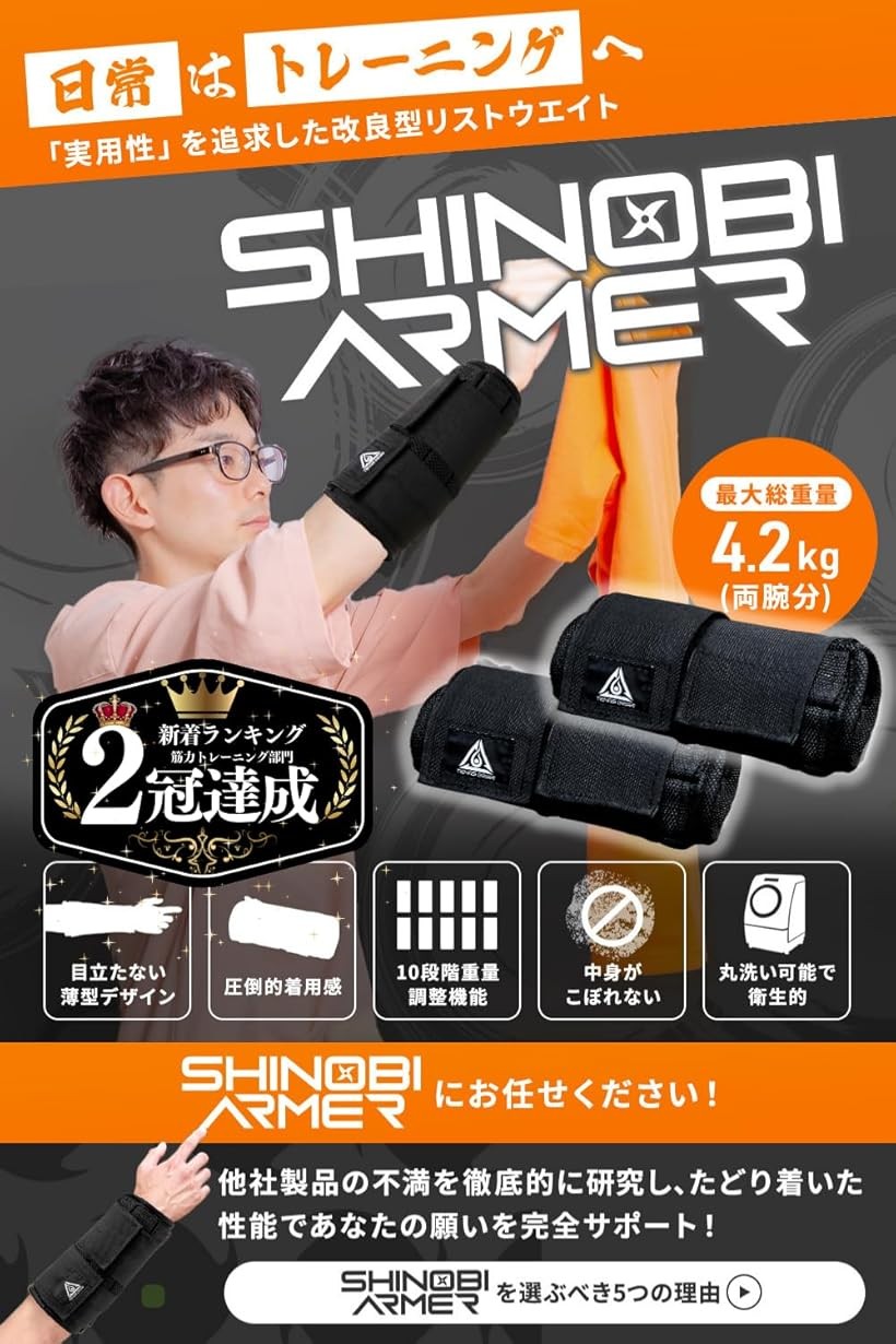 楽天市場】【楽天ランキング1位入賞】TENASGEAR シノビアーマー10段階