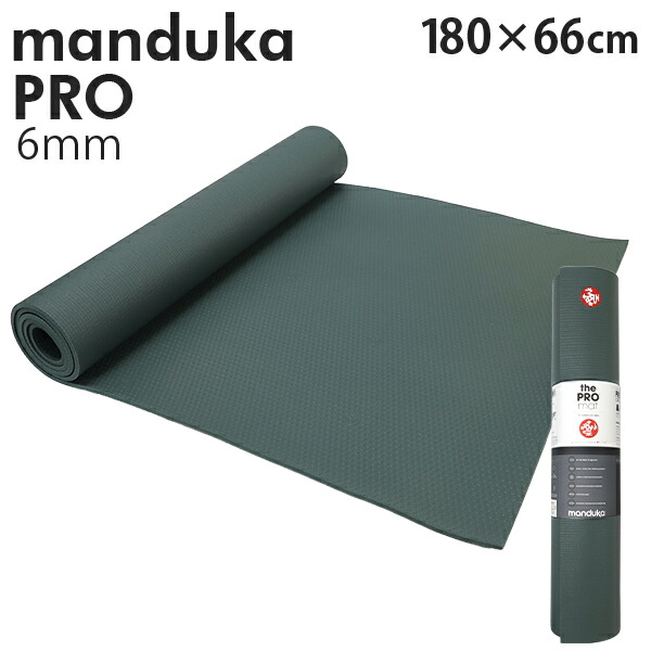 楽天市場】マンドゥカ ヨガマット Manduka 6mm プロ スタンダード Pro