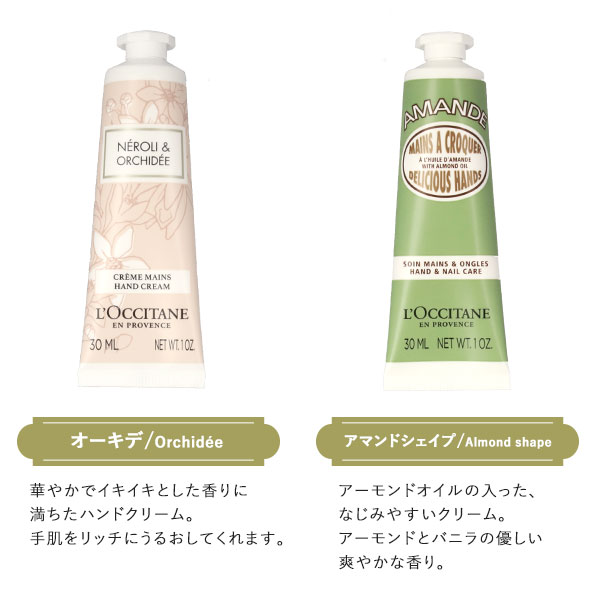 楽天市場】ロクシタン ハンドクリーム セット 30ml 8本 ラッキー 8