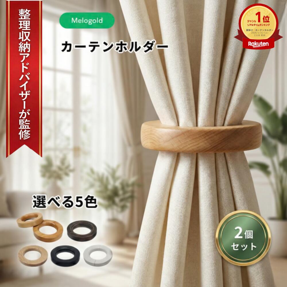 楽天市場】【特別価格】KEYUCA ケユカ Rest 2つふさ付タッセル 1本