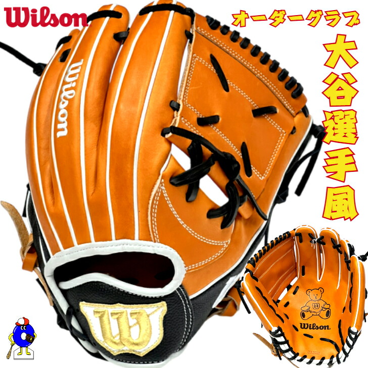 楽天市場】【エントリーでP5倍！スーパーセール限定】ウィルソン 軟式