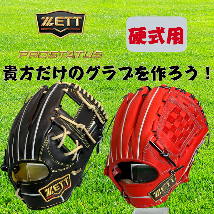 楽天市場】【全品P5倍！お買い物マラソン限定】【型付け無料！】ゼット