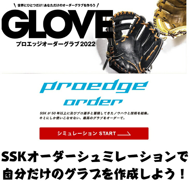 楽天市場】【全品P5倍！お買い物マラソン限定】【湯もみ無料】SSK 軟式