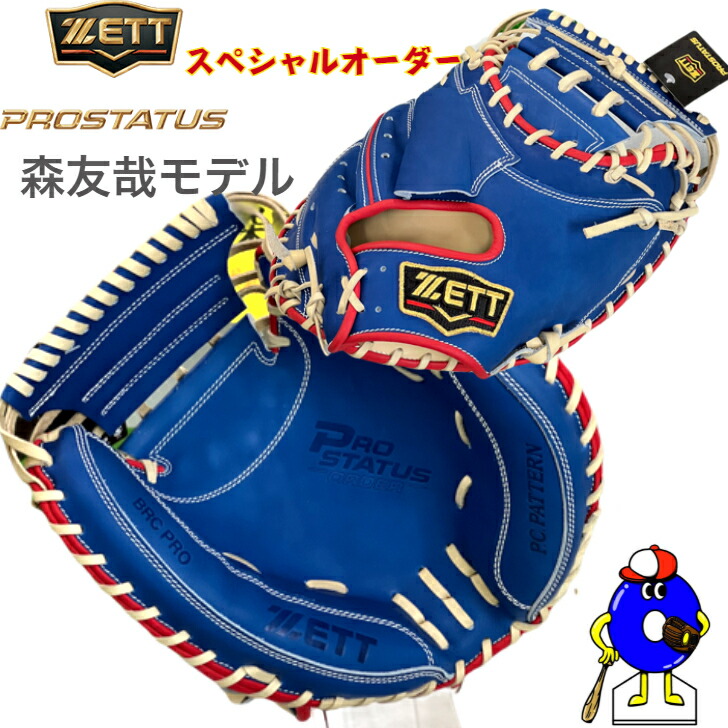 ZETT キャッチャーミット 軟式 楽天市場】【エントリーでP5倍