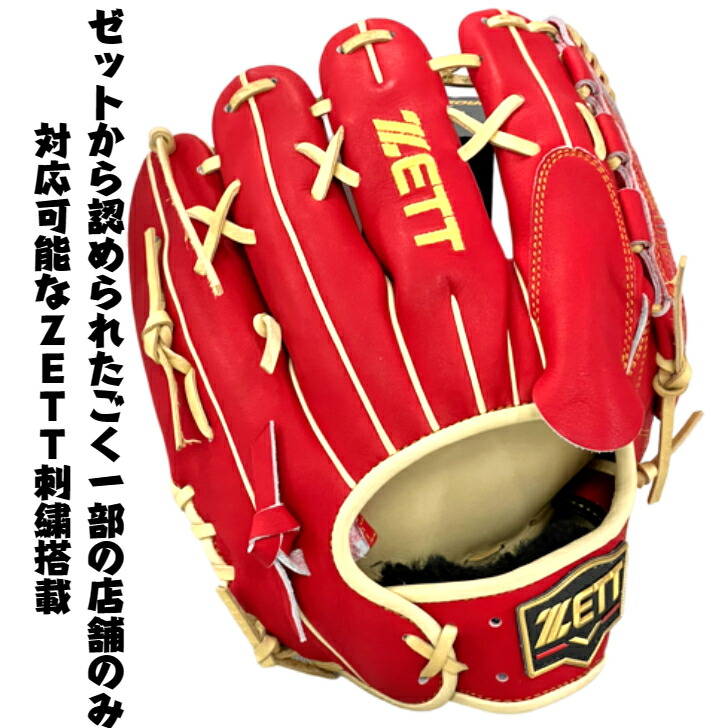 ZETT 硬式グローブ SHIMIZU 赤 ZETT 硬式グローブ SHIMIZU 赤 ZETT