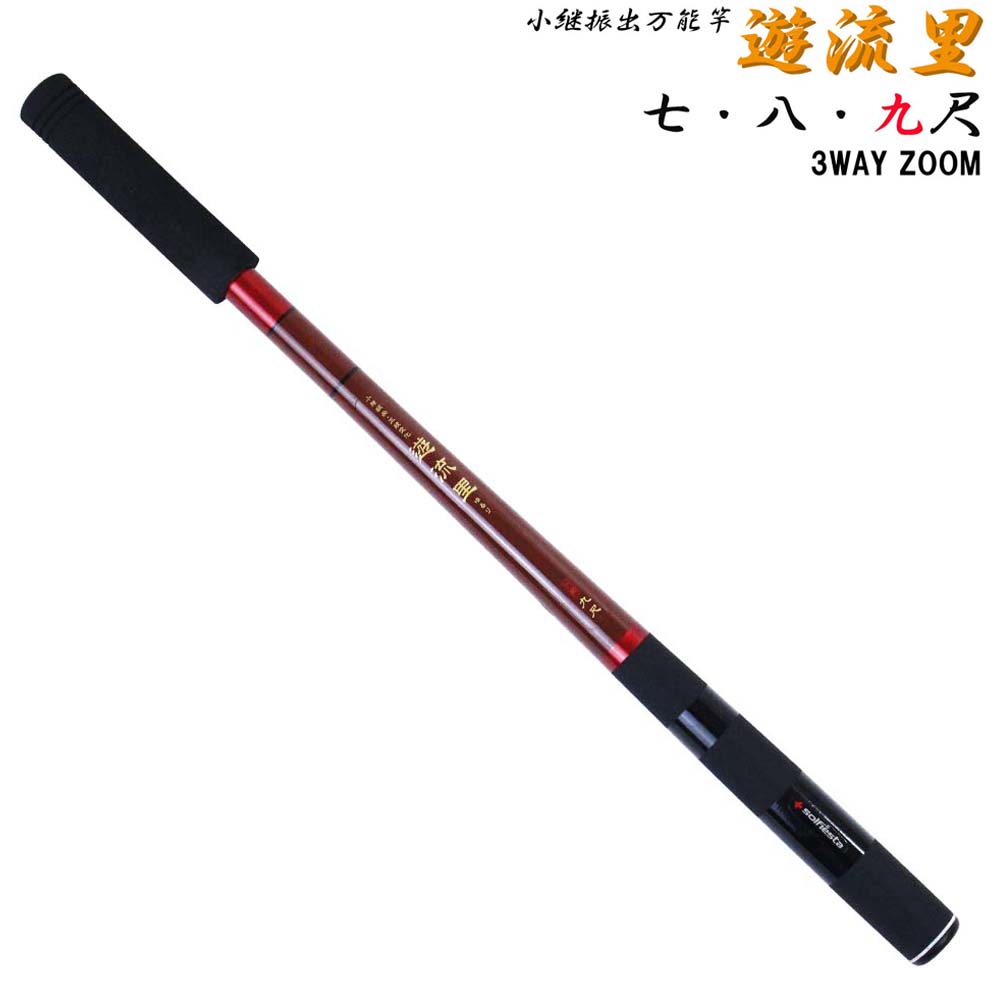 楽天市場】3段階ズーム 小継振出万能竿 遊流里 九尺 (solf-024564