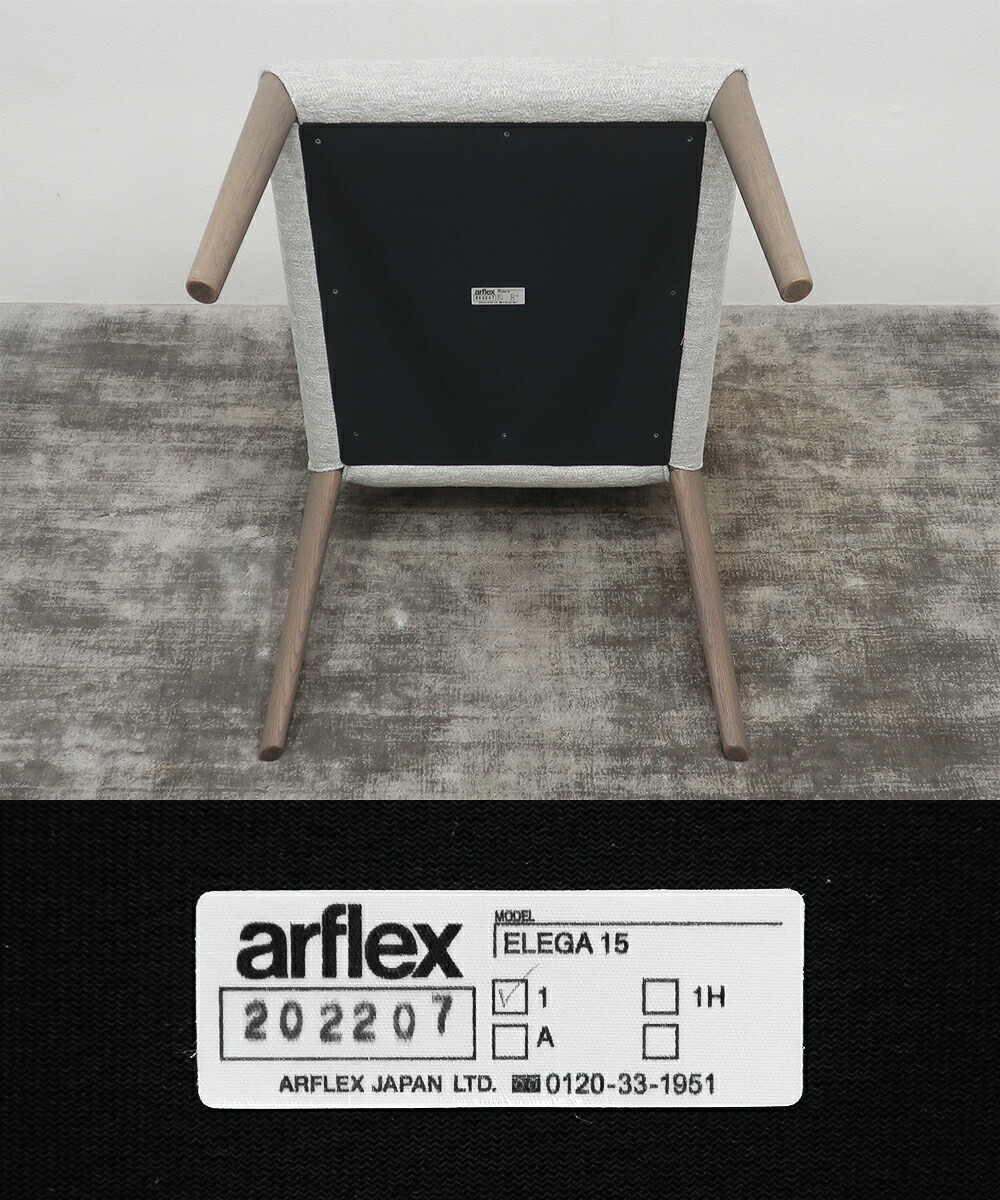楽天市場】【中古品】 arflex (アルフレックス) ［ELEGA 15 (エレガ 15