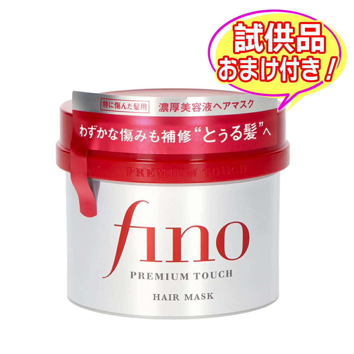 楽天市場】【おまけ付き】 ファイントゥデイ フィーノ fino プレミアム