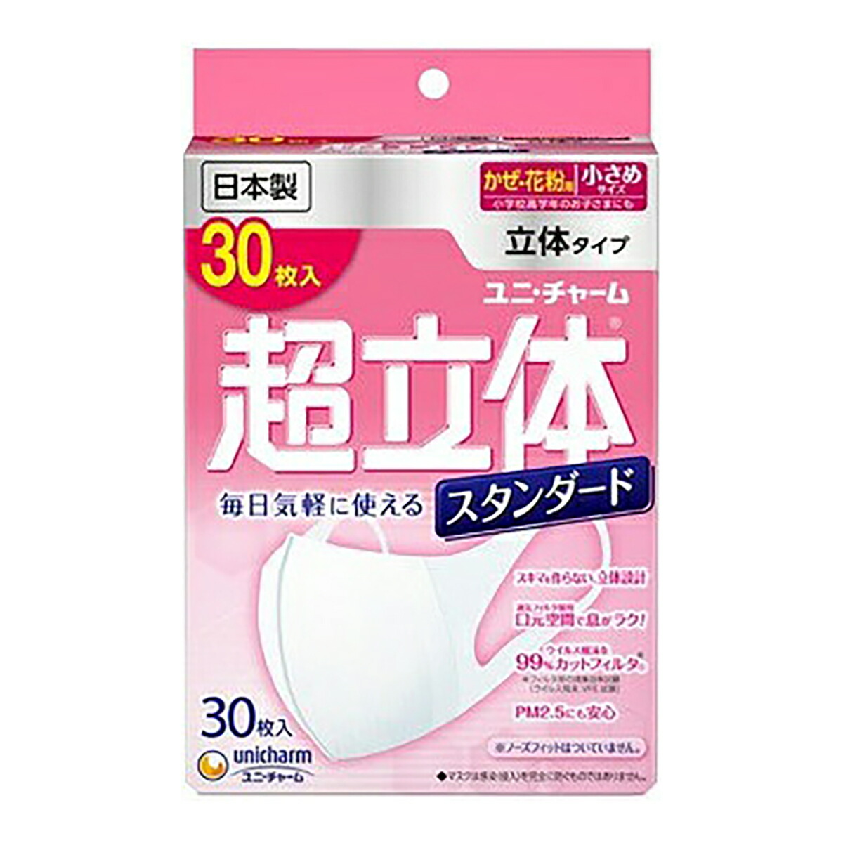 楽天市場】ユニ・チャーム 超快適 超立体マスク スタンダード 小さめ