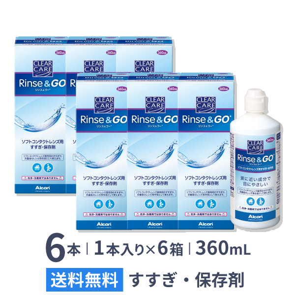 楽天市場】【送料無料】クリアケア リンス＆ゴー 360ml 6箱セット / 1