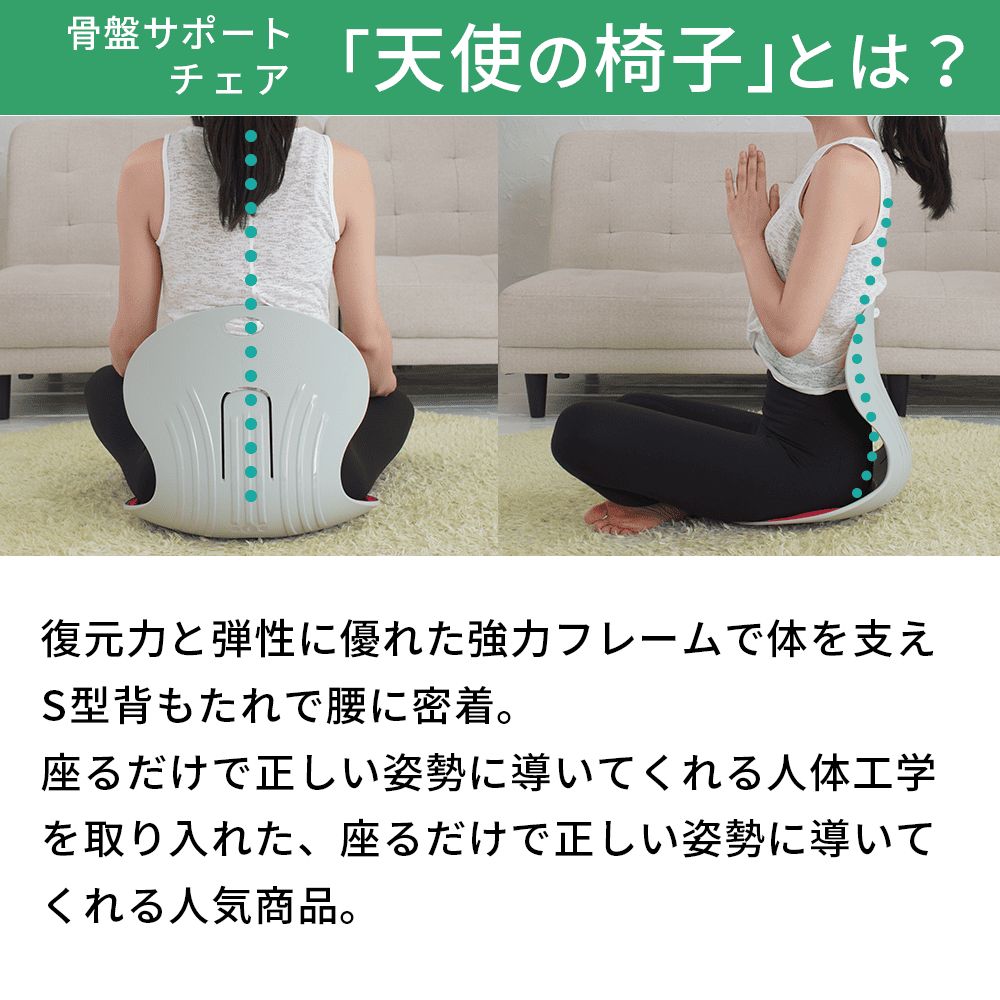 楽天市場】【2点購入で1商品5%OFFクーポン！ 〜 2/23 1:59】天使の椅子