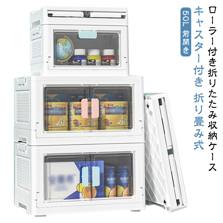 楽天市場】前開き 収納ボックス 折りたたみ コンテナ ボックス 大容量