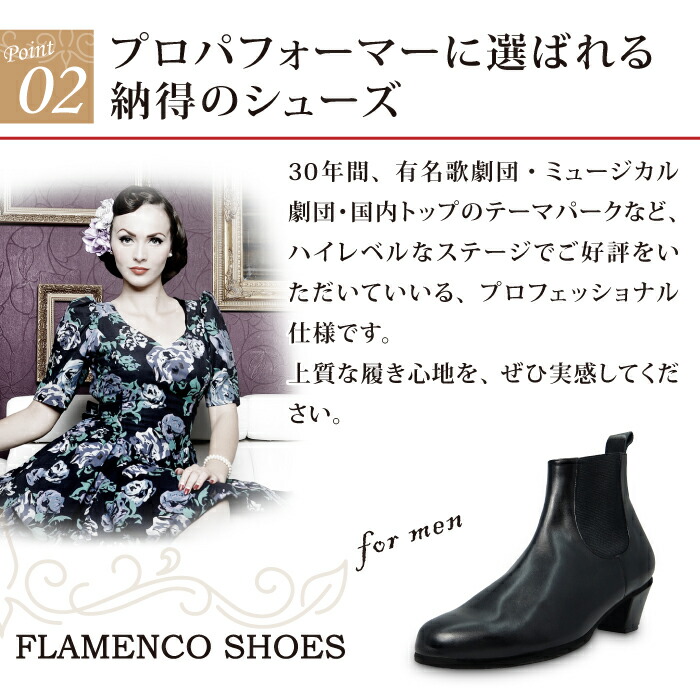 楽天市場】フラメンコシューズ【日本製】【男性用】【黒/ブラック