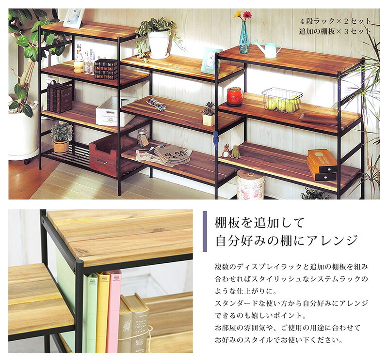 楽天市場】アイアンウッド アカシア ディスプレイラック 4段ラック 1台
