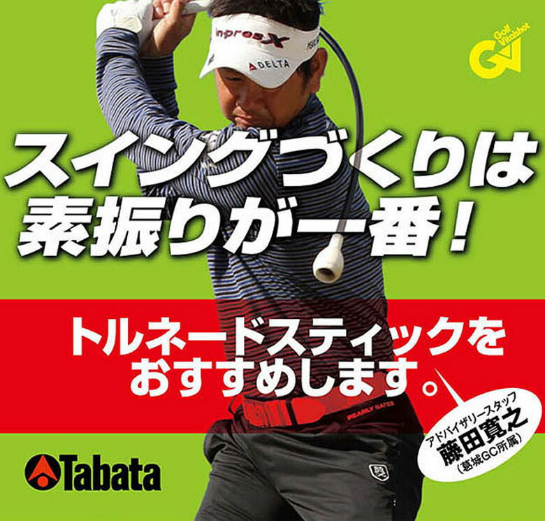 楽天市場】【19日20時開始!最大7,000円引きクーポン！】タバタ ゴルフ
