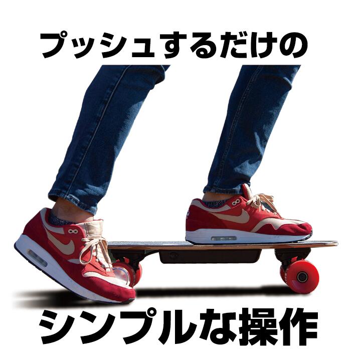 楽天市場】BmovePro 電動スケボー 電動スケート ボード プレゼント