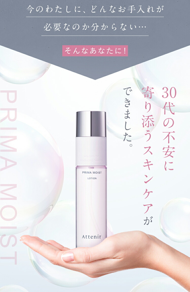 楽天市場】プリマモイスト 化粧水・日中用乳液・夜用クリーム セット