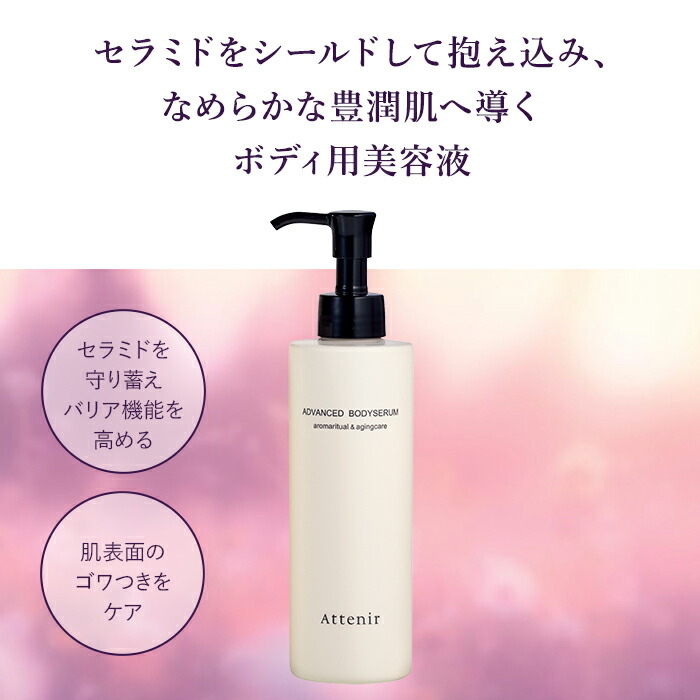 楽天市場】アドバンストボディセラム 〈フローラルフォレスト
