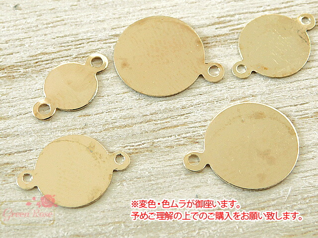 楽天市場】金属チャーム・コネクター ラウンドプレート 2種 100個 土台