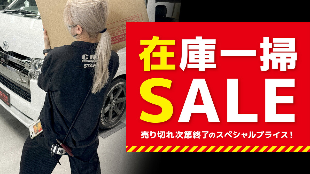引退セール CP 在庫ページ 楽天市場 | CRSオフィシャルショップ - 在庫