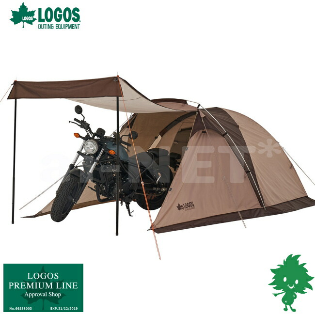 楽天市場】限定特価 送料無料 LOGOS/ロゴス neos ツーリングドゥーブル