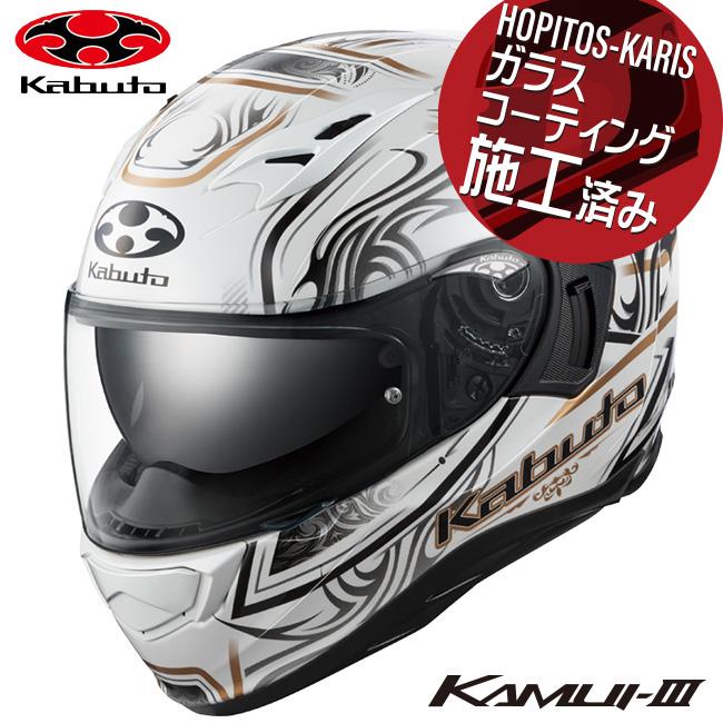 OGK KABUTO カムイ・3 ジャグ (バイク用ヘルメット) 価格比較 - 価格.com