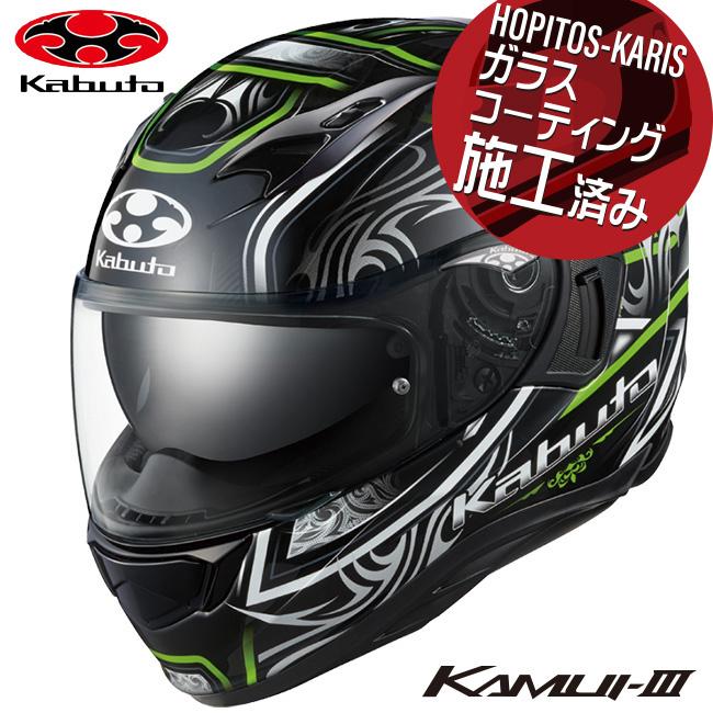 OGK KABUTO カムイ・3 ジャグ (バイク用ヘルメット) 価格比較 - 価格.com