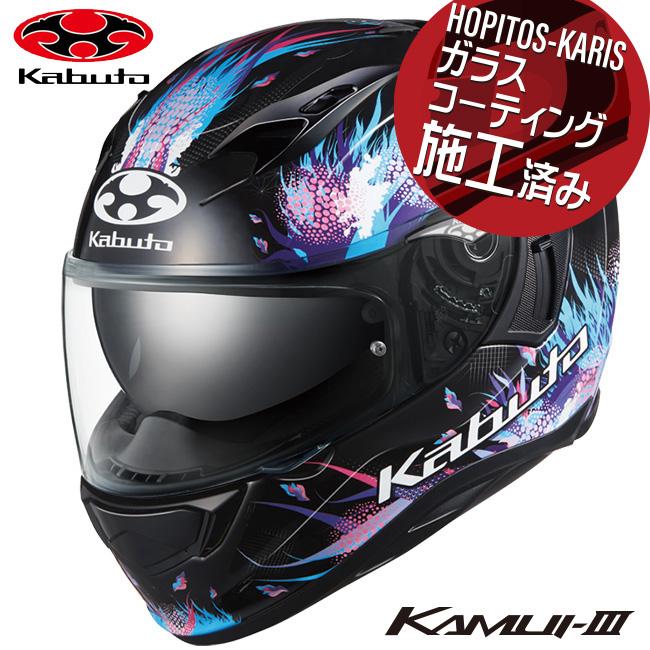 バイク用ヘルメット OGK KABUTO XL カムイ3」の人気商品一覧 | 安い