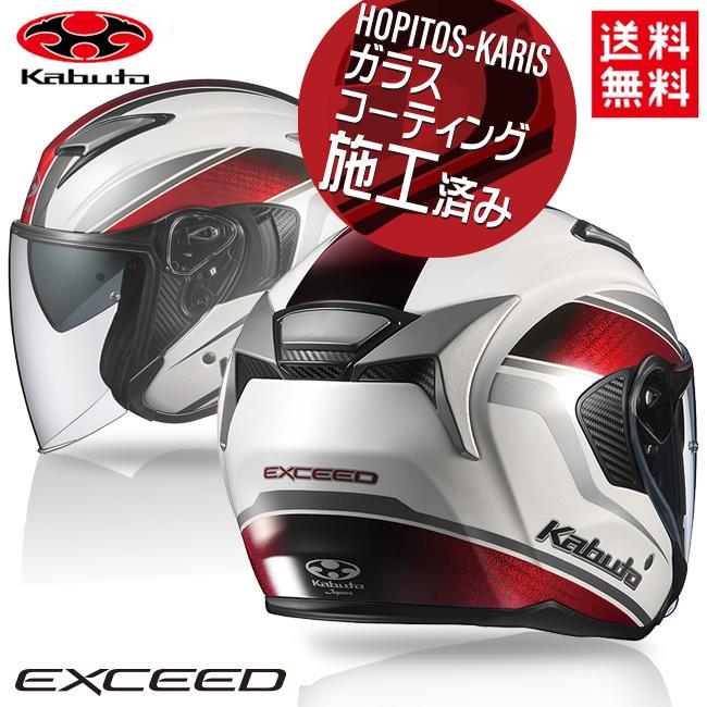 ogk バイク用ヘルメット kabuto M EXCEED DEUCE (エクシード デュース