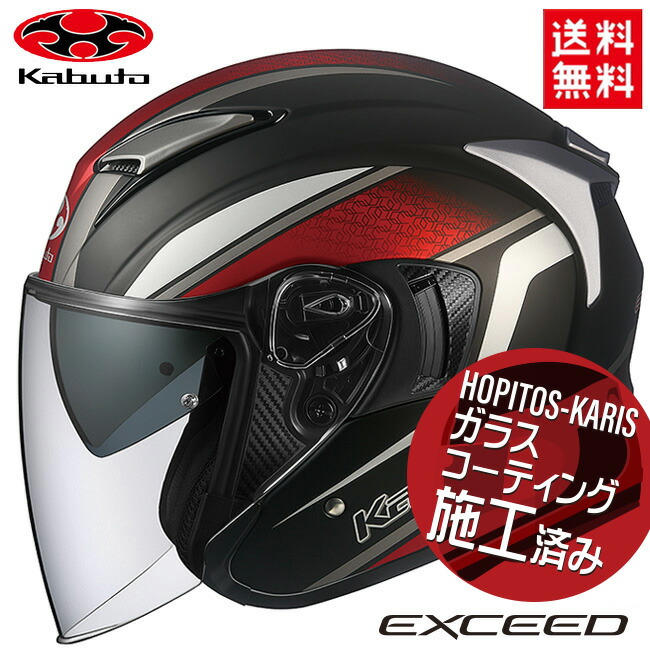 OGK KABUTO エクシード・デュース (バイク用ヘルメット) 価格比較