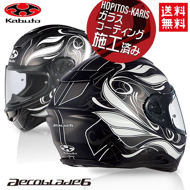 OGK KABUTO エアロブレード・6 エルフィ (バイク用ヘルメット) 価格