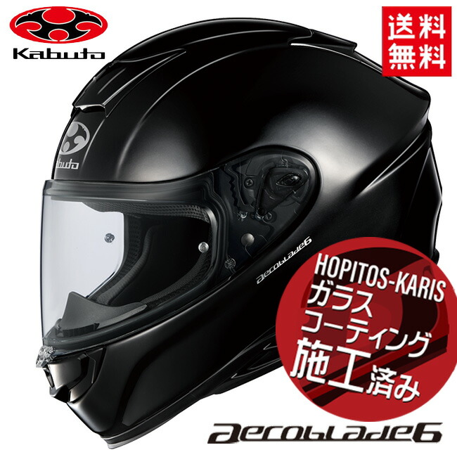 ogk kabuto エアロブレード6 xxl」の人気商品一覧 | 安い商品を通販