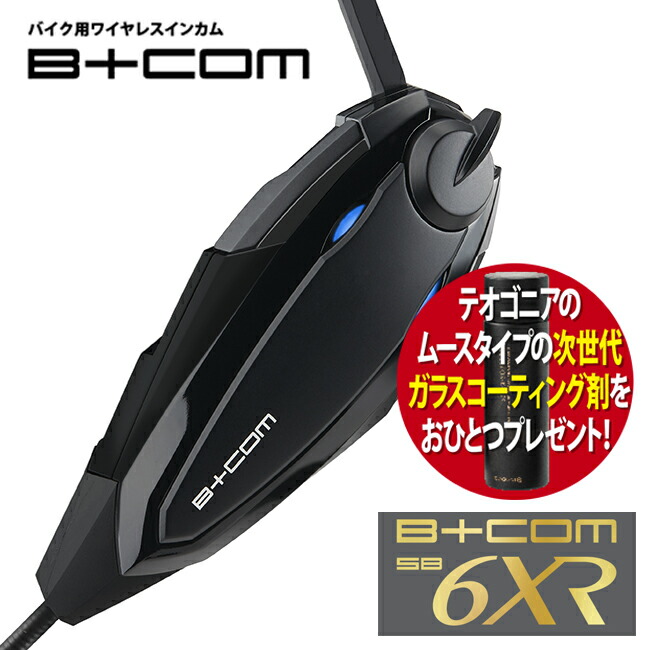 b+com sb6xr シングル」の人気商品一覧 | 安い商品を通販サイトから