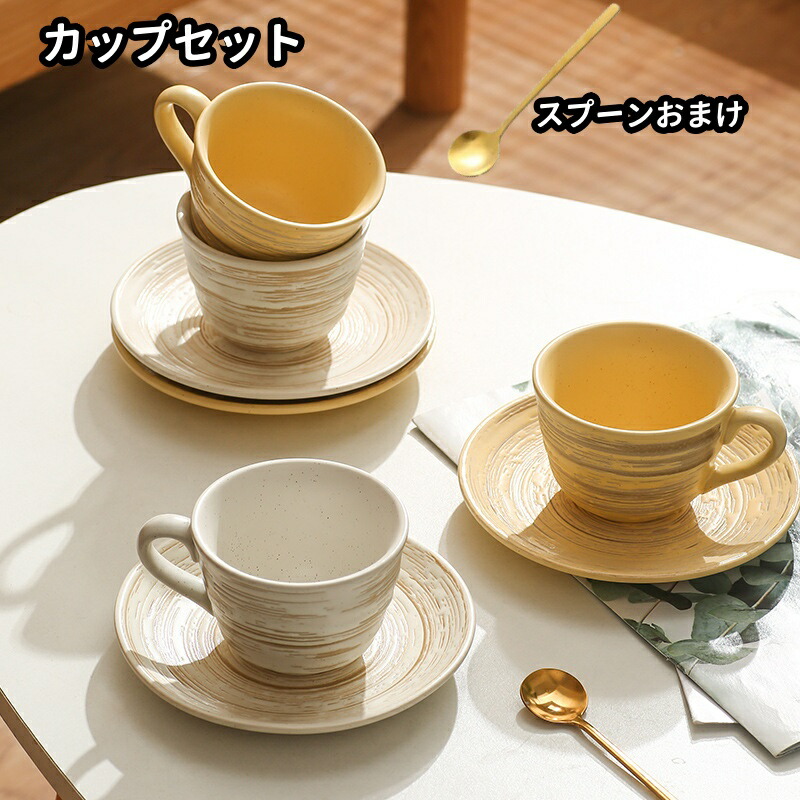 楽天市場】2色 コーヒーカップ カップ、ソーサーセット スプーンおまけ