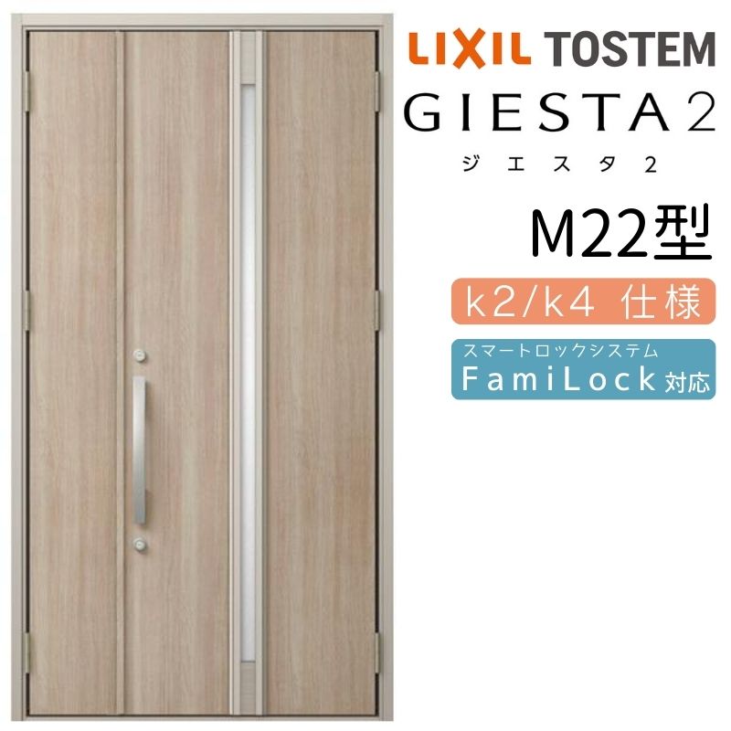 ジエスタ2 玄関ドア リクシル」の人気商品一覧 | 安い商品を通販サイト