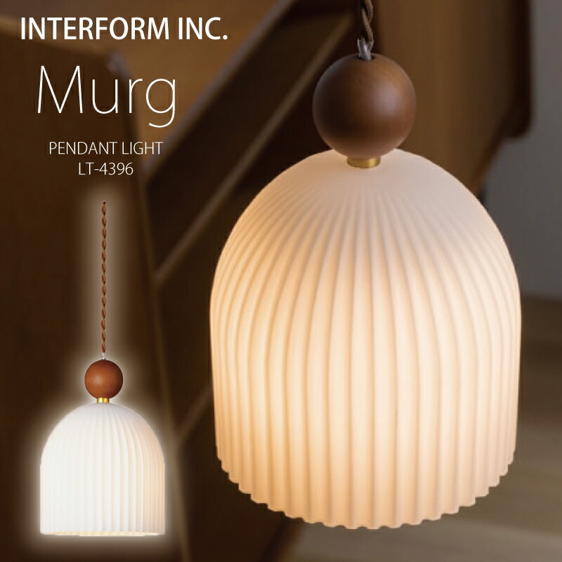 楽天市場】インターフォルム ペンダントライト 【 Murg ムルク