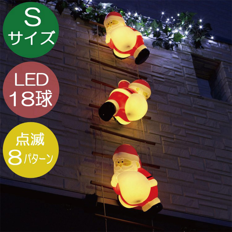 楽天市場】クリスマス イルミネーション led モチーフライト サンタ