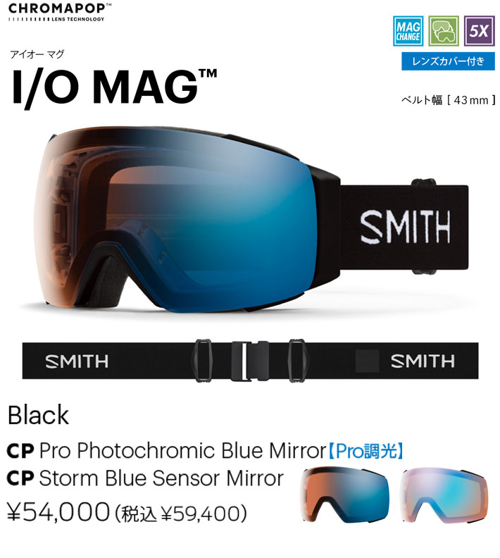 楽天市場】25-26 SMITH ゴーグル スミス I/O MAG アイオーマグ Black