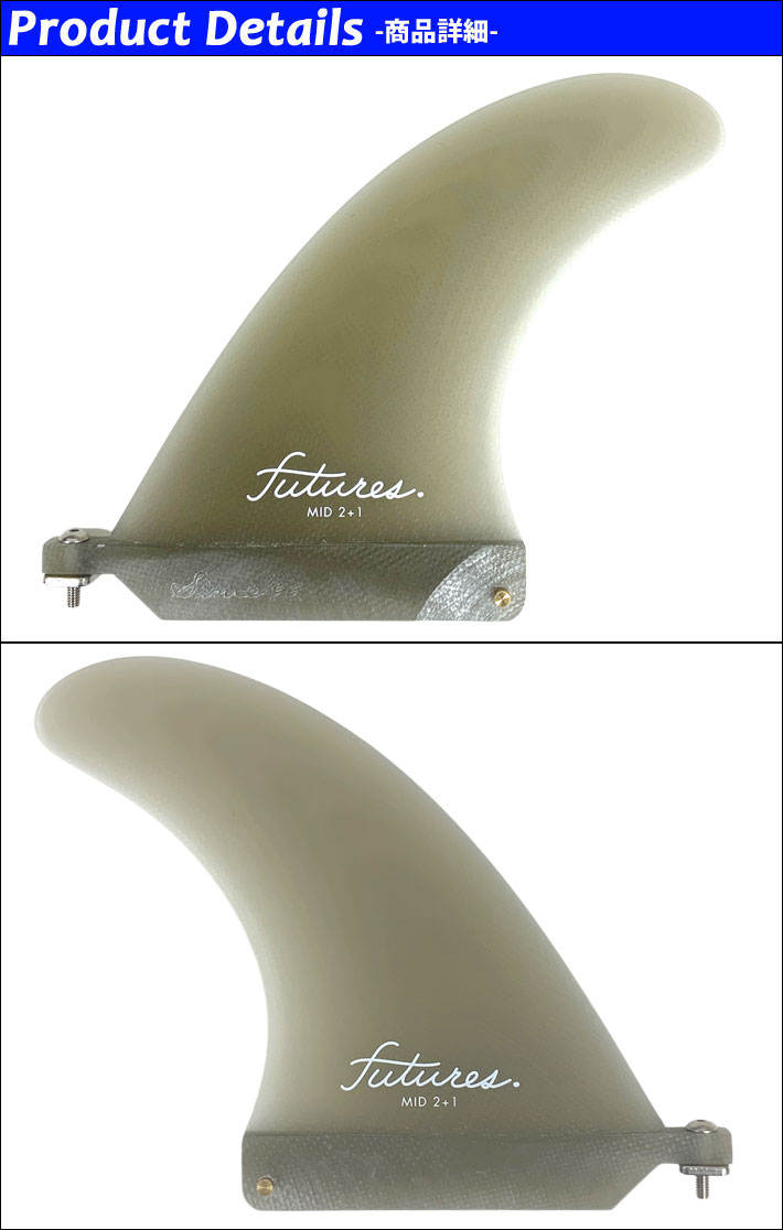楽天市場】futures. フューチャーフィン FIBER GLASS MID 2+1