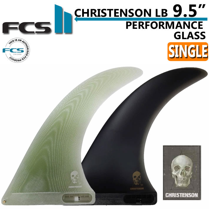 楽天市場】FCS2 FIN エフシーエス2 フィン CHRISTENSON LONGBOARD FIN