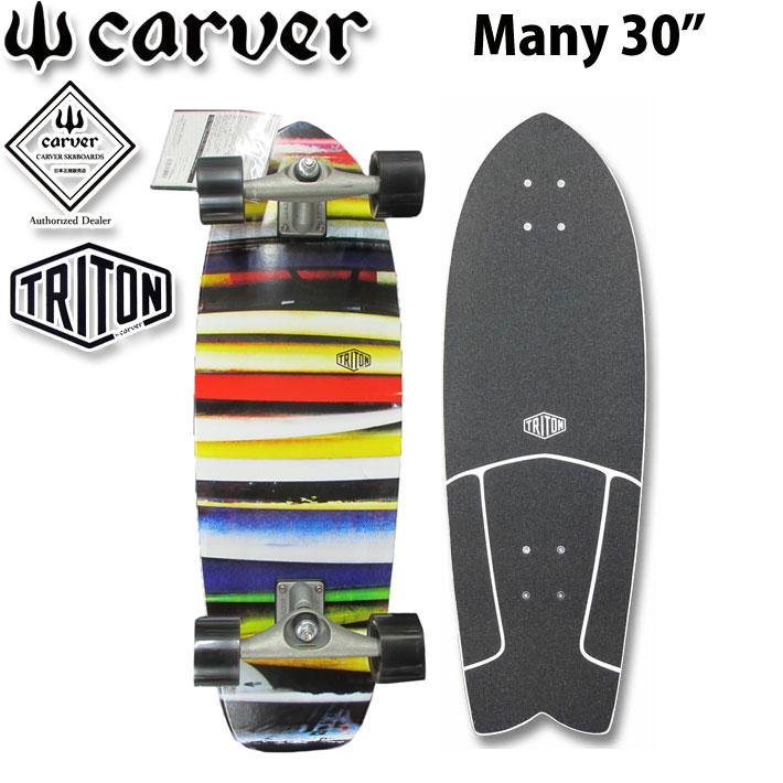 楽天市場】期間限定特別価格！CARVER スケートボード Many TRITON [2