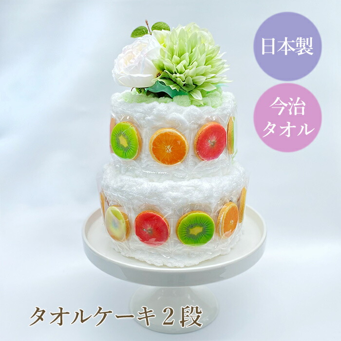 楽天市場】結婚祝い タオルケーキ ギフト プレゼント デコレーション
