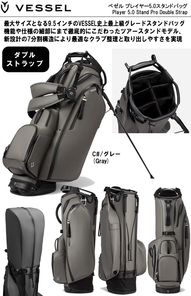 楽天市場】ベゼル プレイヤー5.0プロ ダブルストラップスタンドバッグ