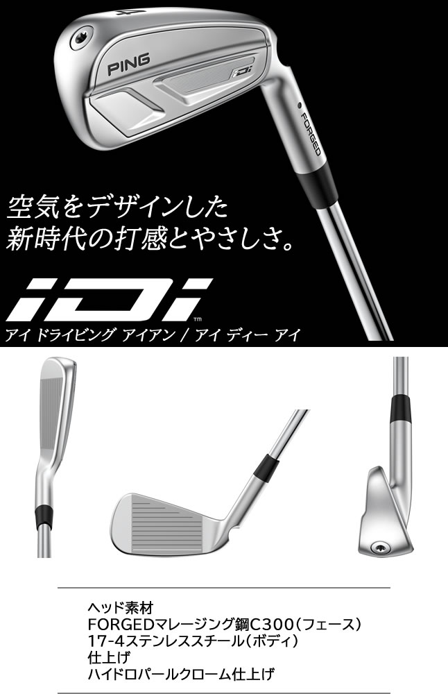 楽天市場】ピン PING iDi アイ ディー アイ ユーティリティ