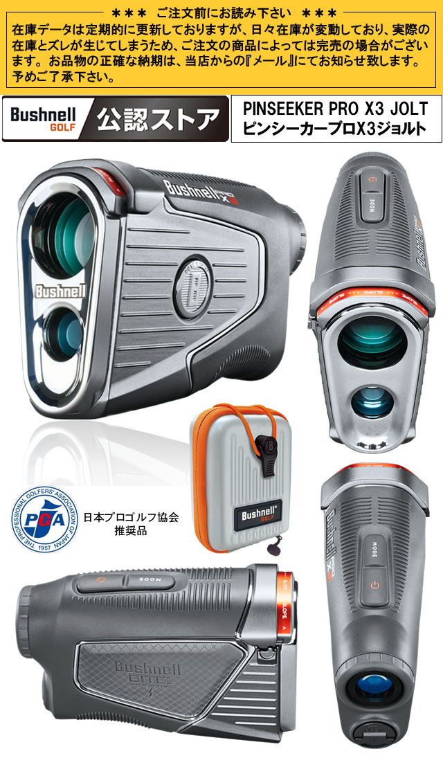 楽天市場】ブッシュネルゴルフ Bushnellgolf ピンシーカープロX3