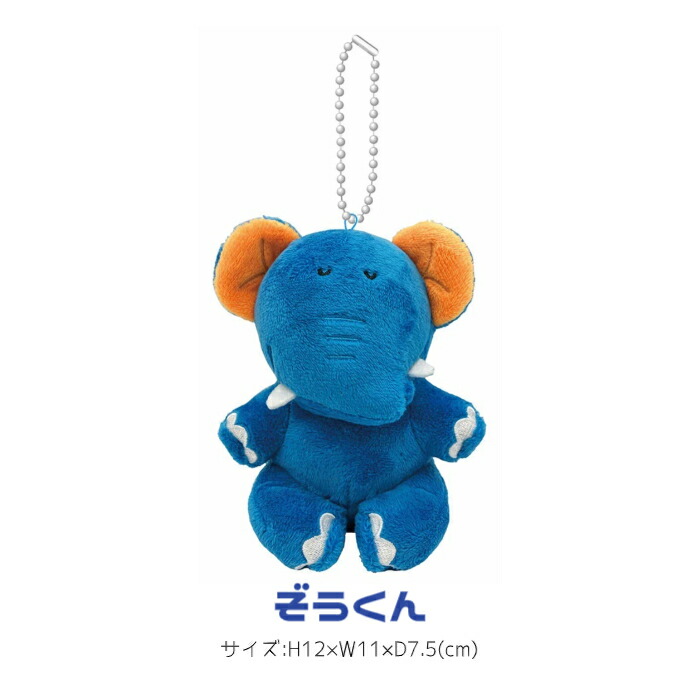 楽天市場】映画たべっ子どうぶつ ぬいぐるみ ボールチェーン
