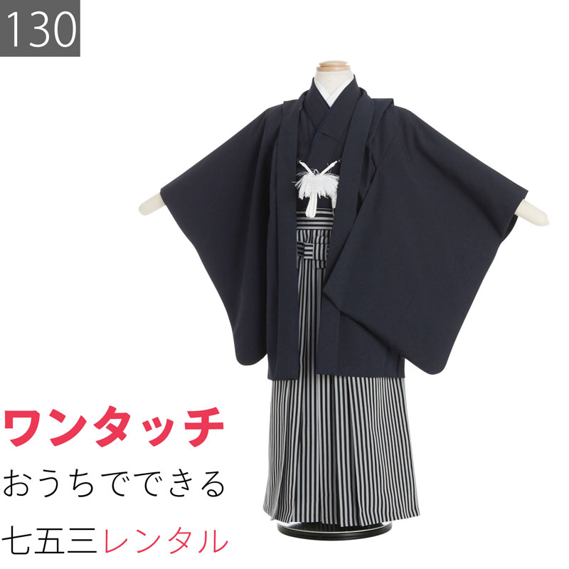 楽天市場】【レンタル】七五三 7歳 8歳 9歳 10歳 130サイズ 男の子 袴