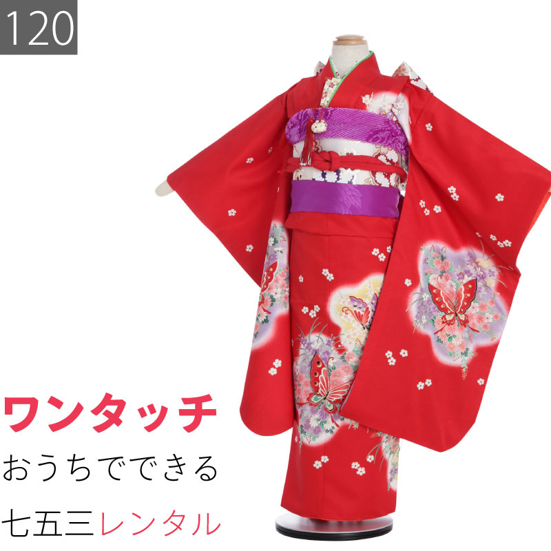楽天市場】【レンタル】七五三 7歳 120サイズ 女の子 レンタル 四つ身